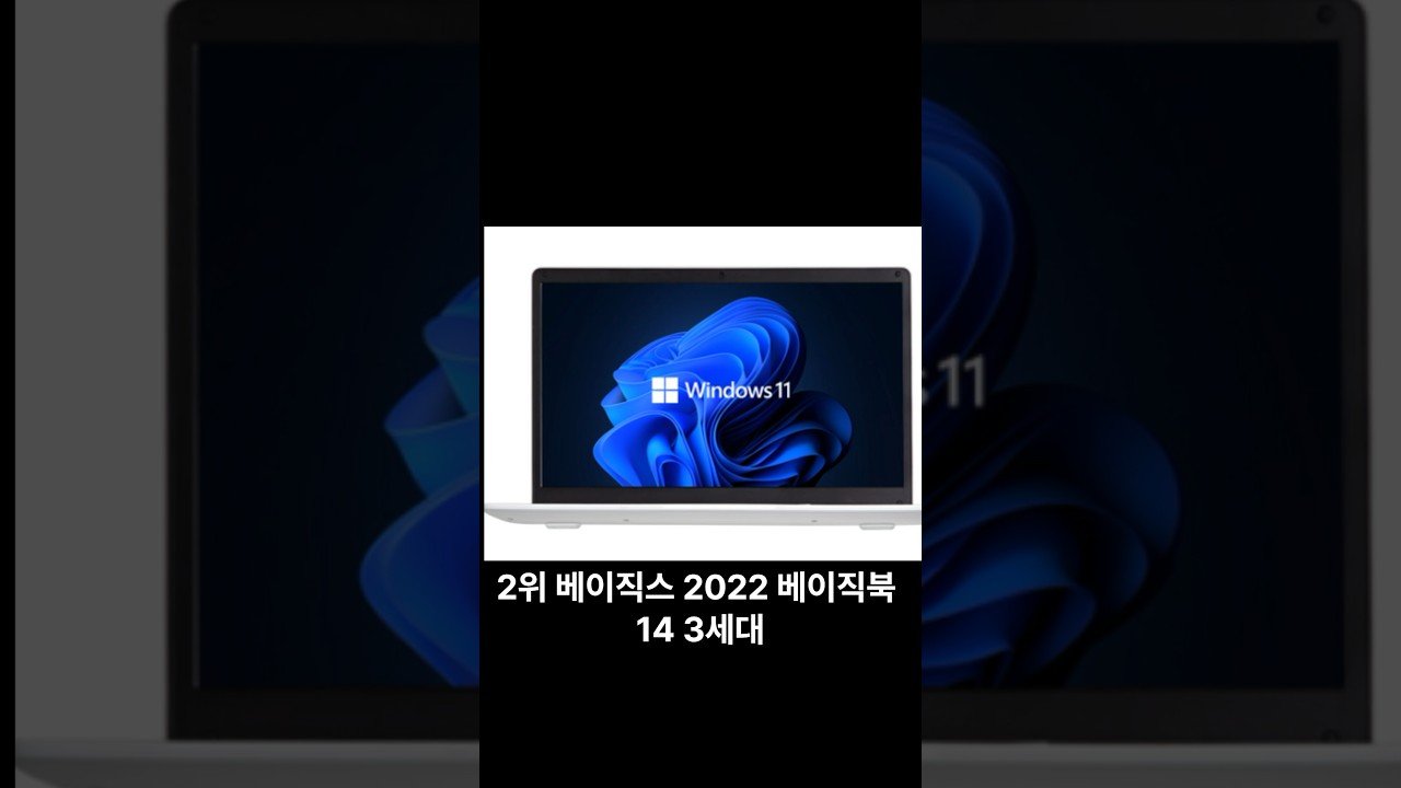쿠팡 노트북 판매순 탑3 리뷰
