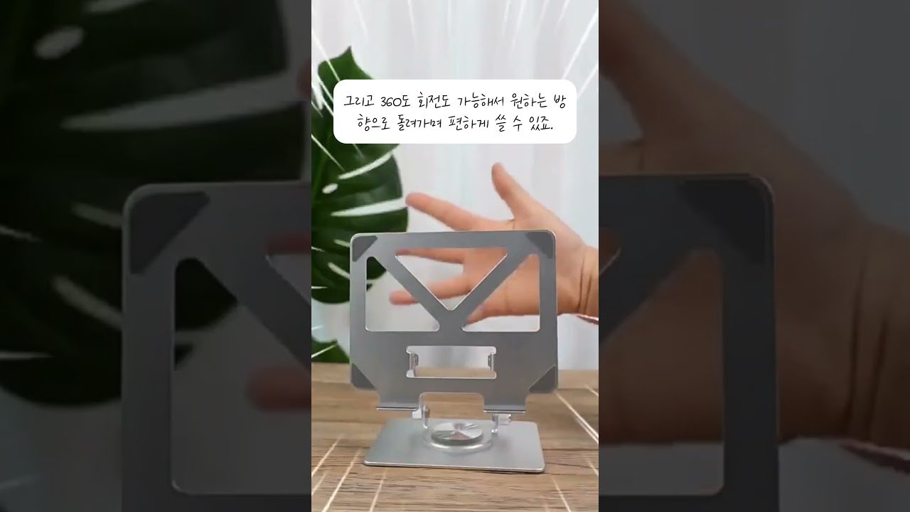 360도 회전 노트북거치대의 장점과 활용법