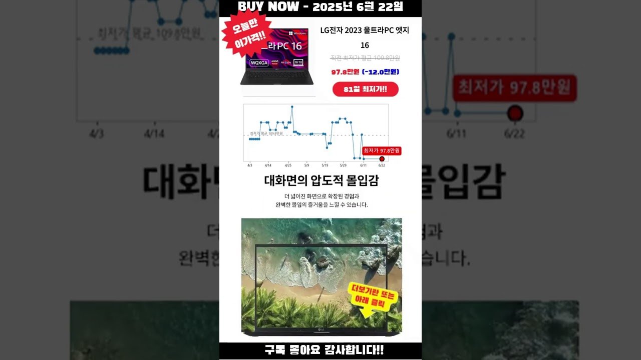 쿠팡 오늘만 이가격!! 노트북 4가지 제품 지금 구매하세요!!