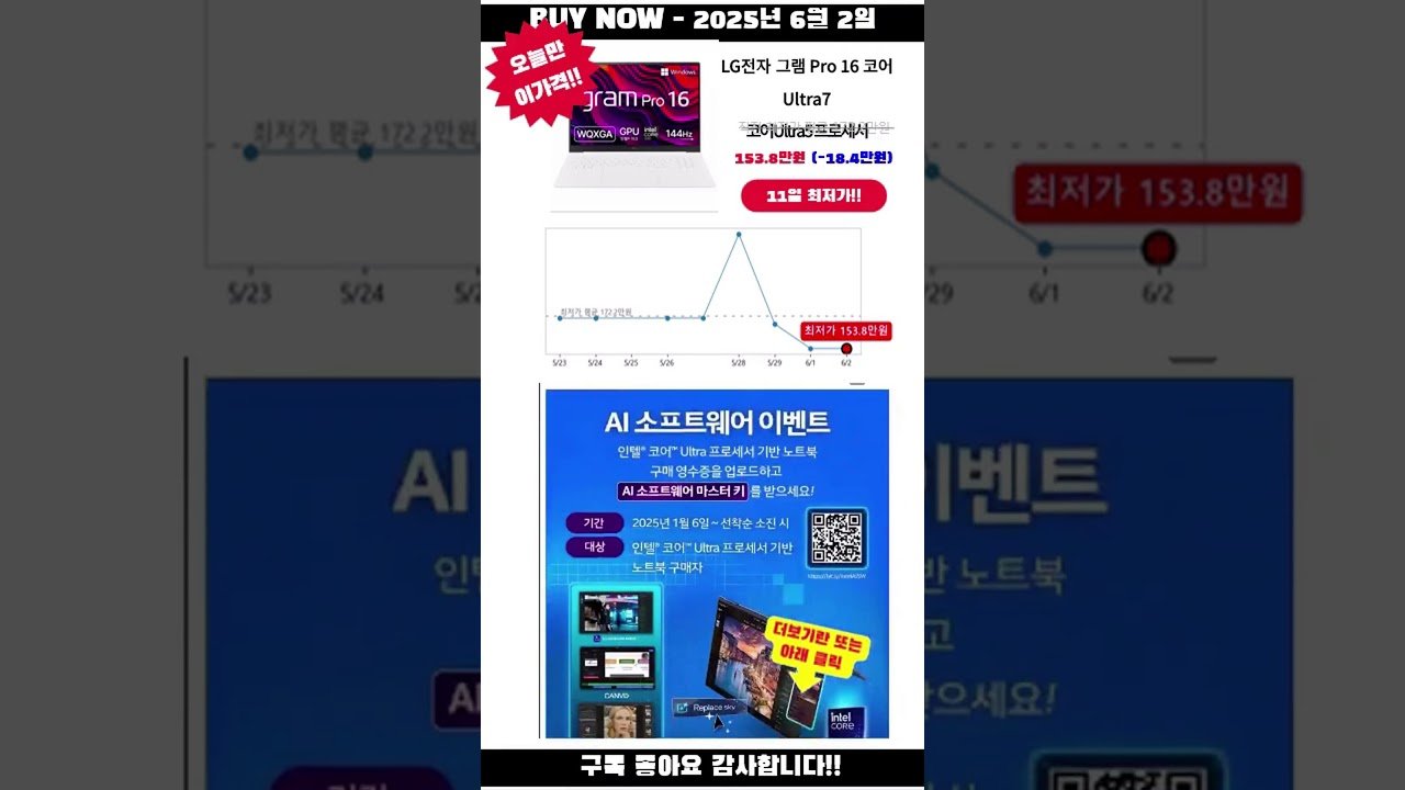 쿠팡 오늘만 이가격!! – 노트북 4가지 상품 지금 구매하세요!!