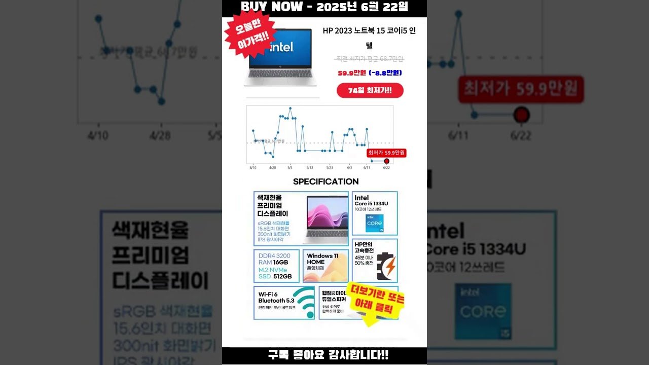 쿠팡 오늘만 이가격!! – 노트북 4가지 제품 지금 구매하세요!!