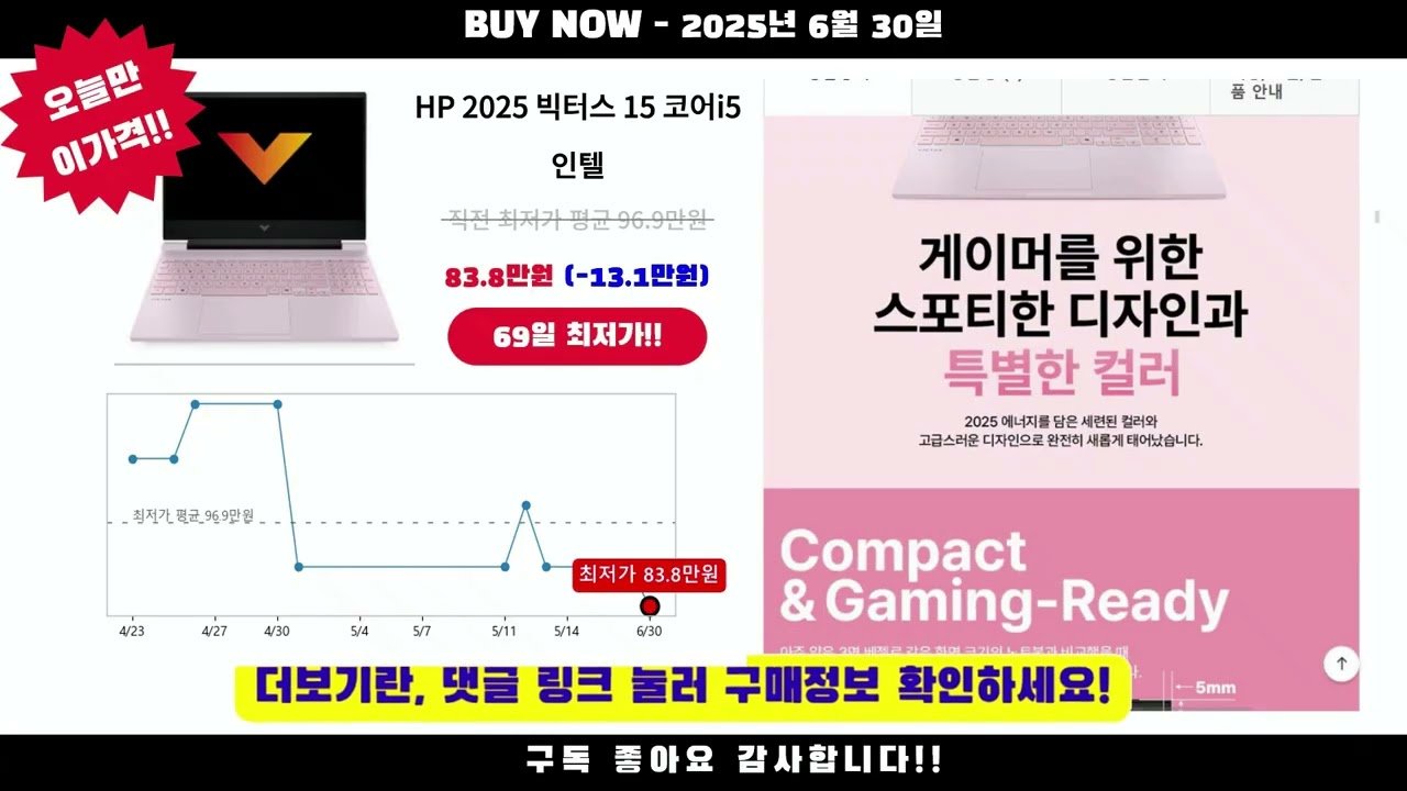 쿠팡 오늘만 이가격!! – 노트북 4가지 제품 지금 구매하세요!!