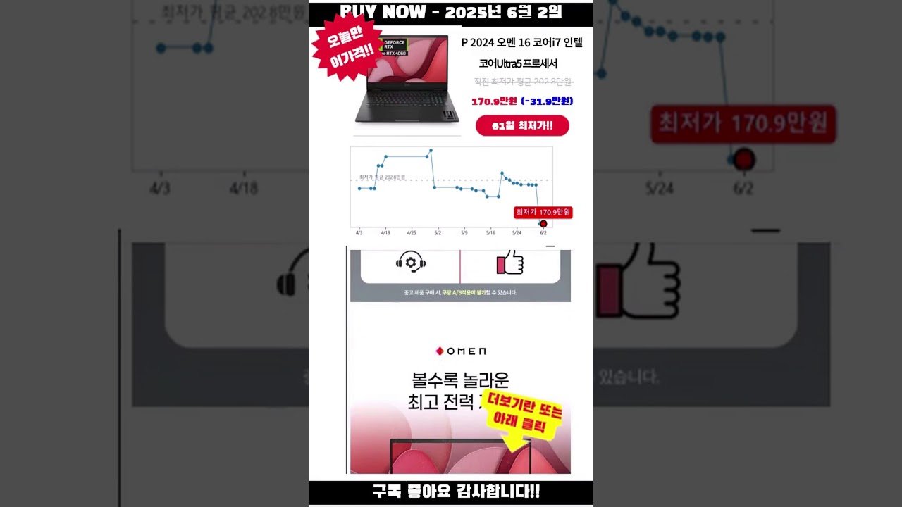 쿠팡 오늘만 이가격!! – 노트북 4가지 상품 지금 구매하세요!!