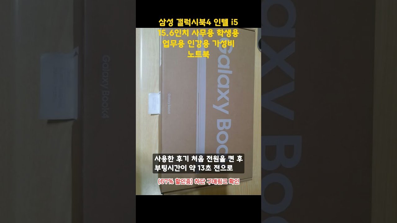 가성비 좋은 삼성 갤럭시북4 구매링크