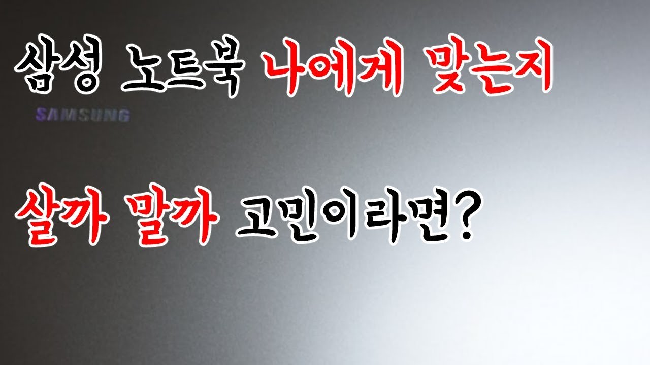 갤럭시북5 프로360 장단점 총정리