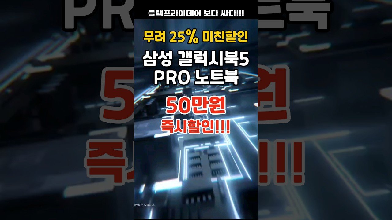 갤럭시북5 프로 추천: 신학기 노트북으로 완벽한 선택