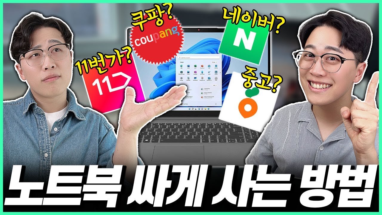 모르면 50만원 손해! 가성비 노트북 추천
