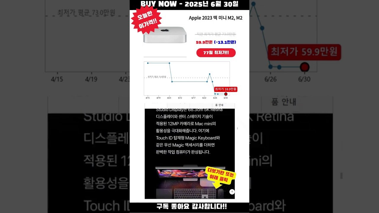 쿠팡 오늘만 이가격!! Apple 2023 맥 미니 M2 핫딜