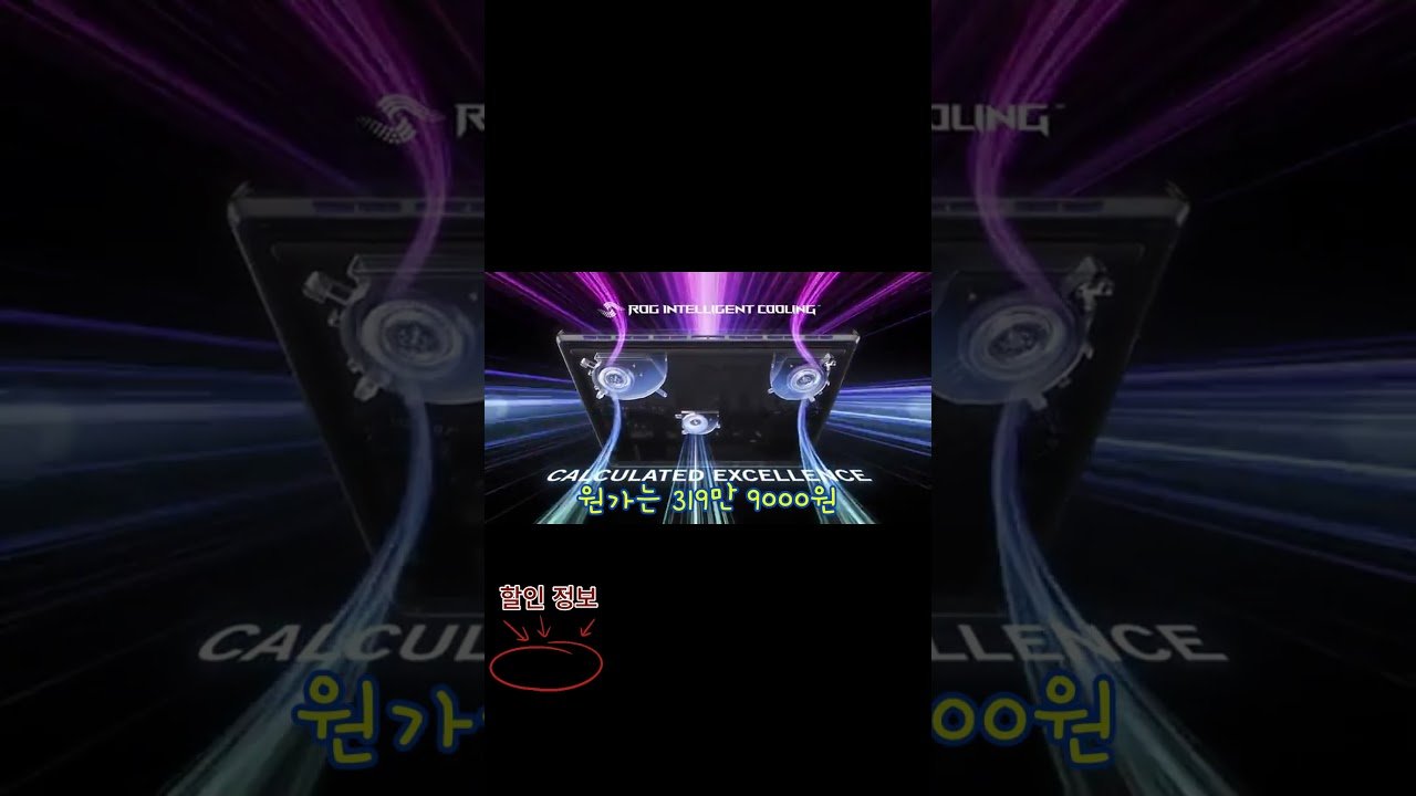 ASUS ROG STRIX G16 특가로 만나는 최고의 게이밍 노트북