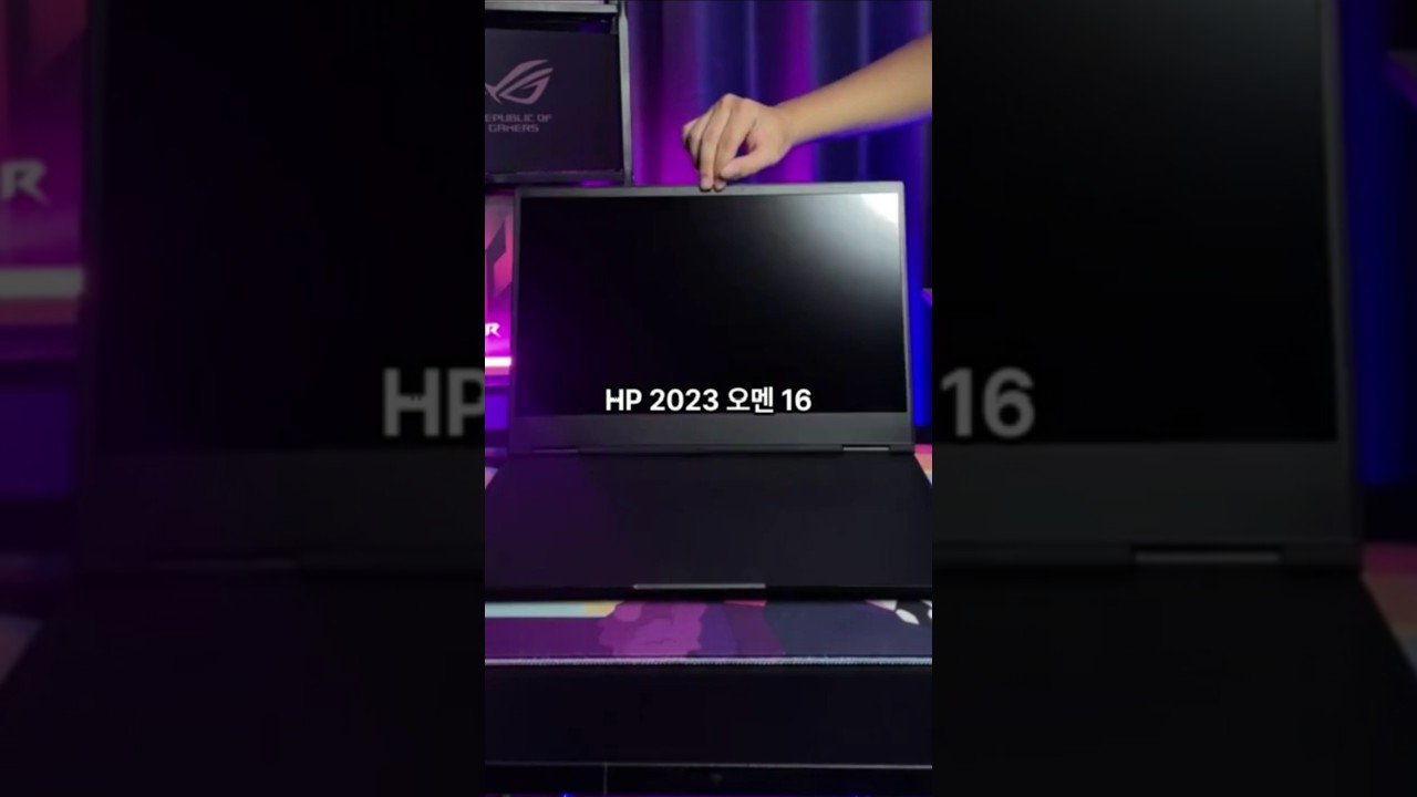 쿠팡에서 인기있는 HP 오멘 16 게이밍 노트북의 성능