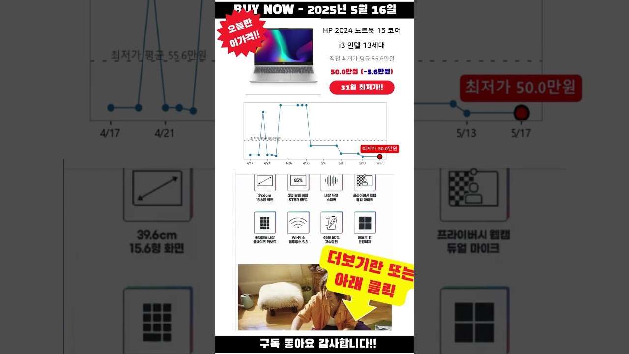 쿠팡 오늘만 이가격!! – HP 2024 노트북 15 코어i3 인텔 13세대