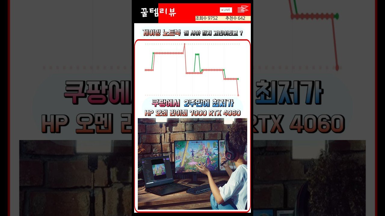 각 잡고 준비했어요! 쿠팡에서 최대 할인 중인 HP 오멘 게이밍 노트북