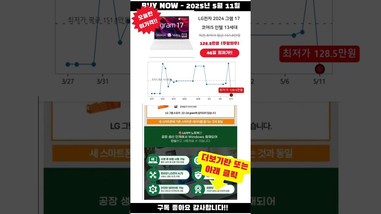 비디오로 살펴보는 LG전자 2024 그램 17