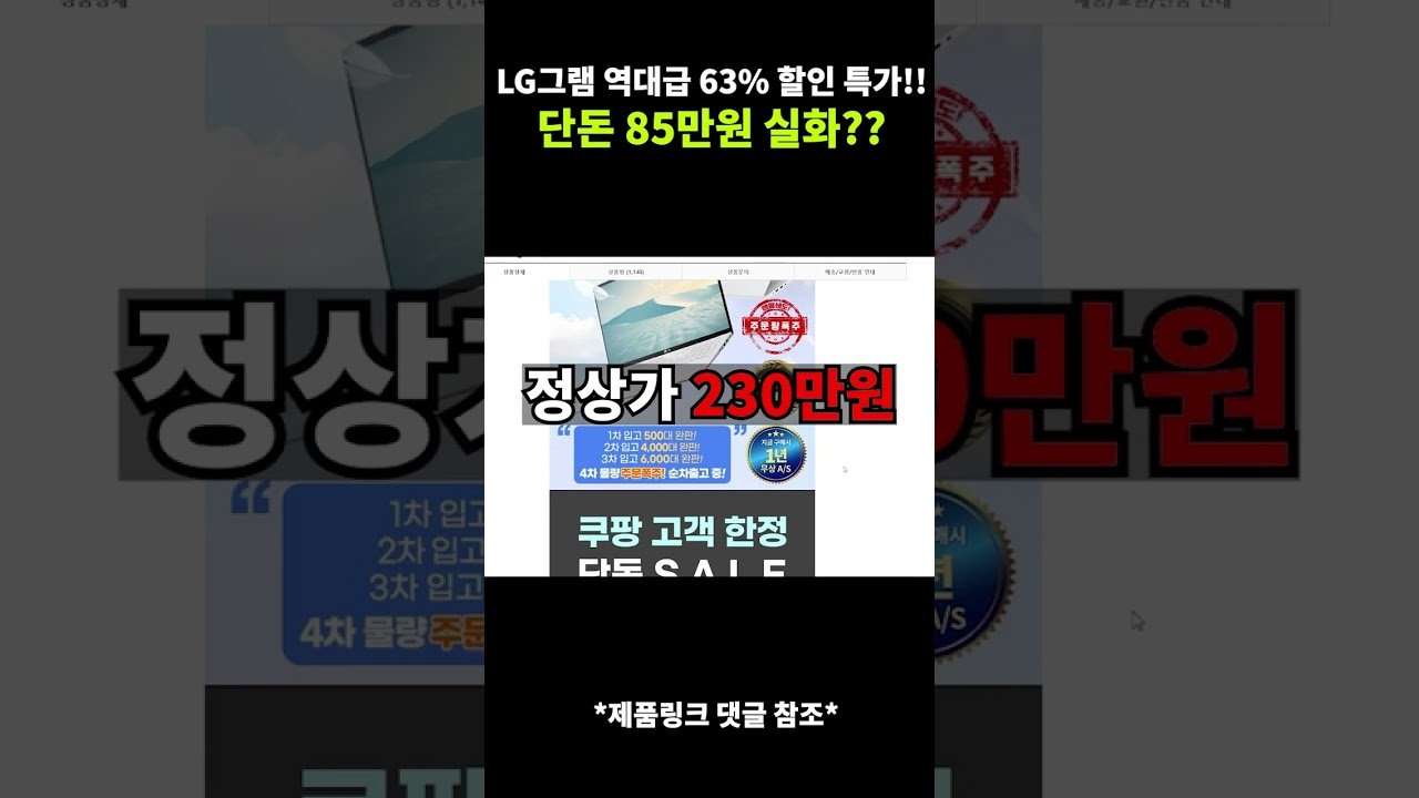 LG그램 역대급 할인 특가로 만나는 가성비 노트북