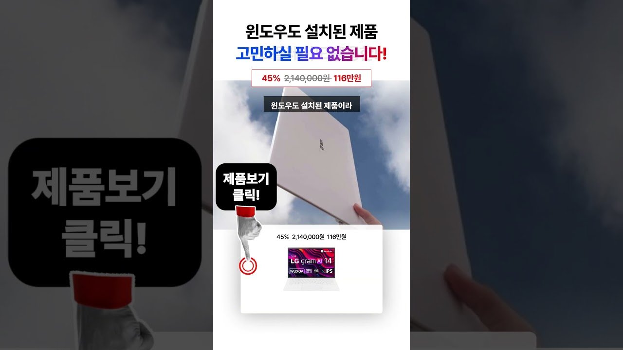 지금 쿠팡에서 LG 그램 역대급 할인 기회를 놓치지 마세요!
