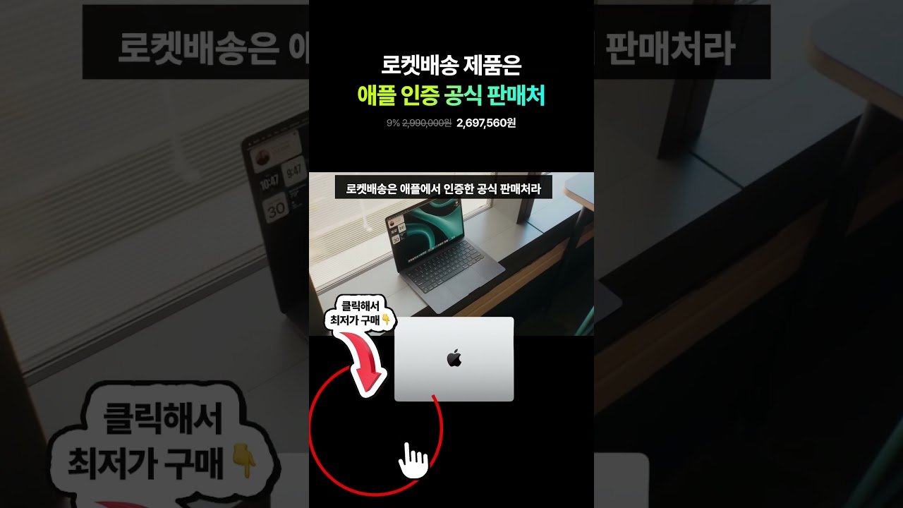 지금 쿠팡에서 신형 M4 맥북 프로를 최대 27만원 할인된 가격에 구매하세요!