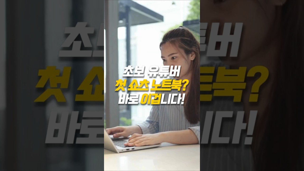 초보 유튜버를 위한 MSI 모던 15 노트북 추천