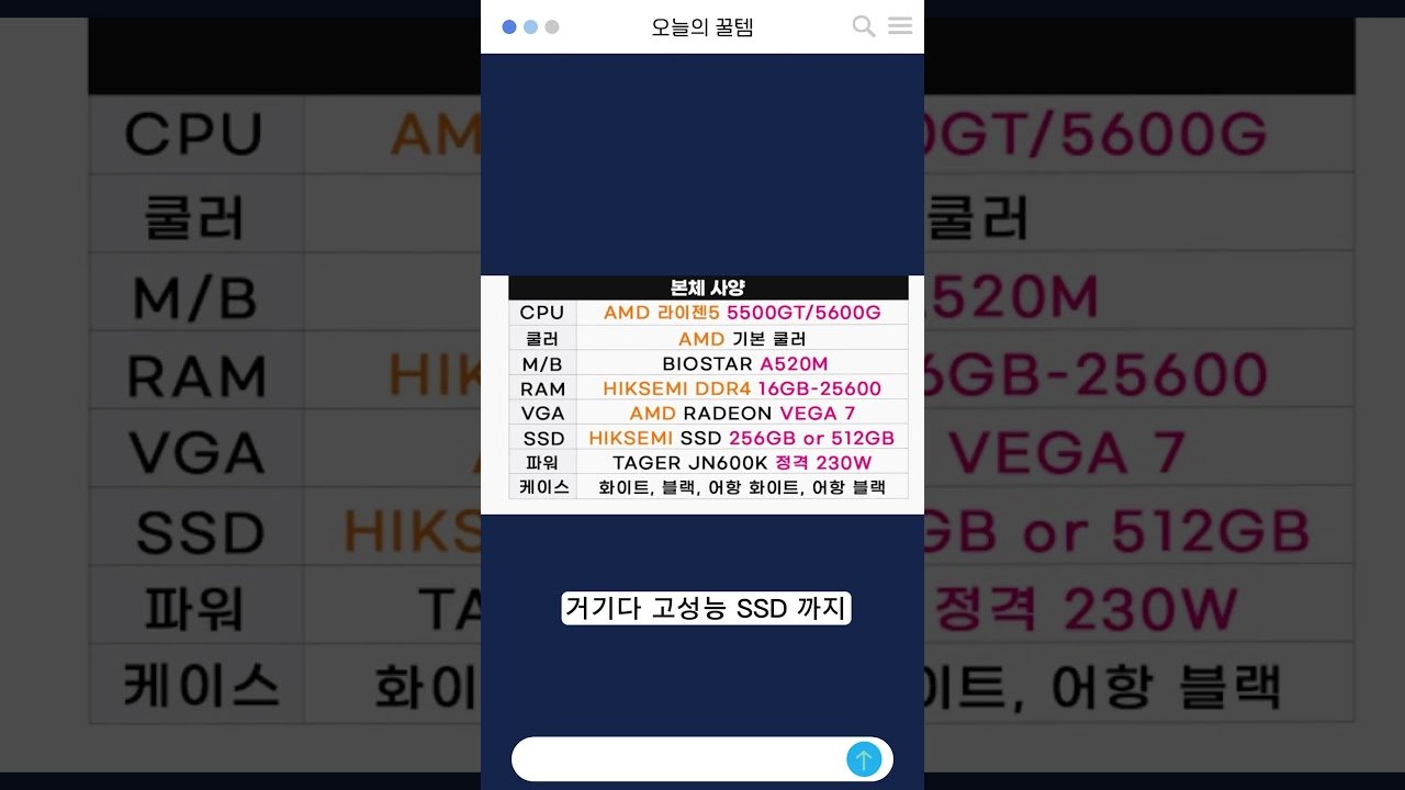 가성비 컴퓨터의 신세계: 쿠팡에서 만나는 조립PC의 매력