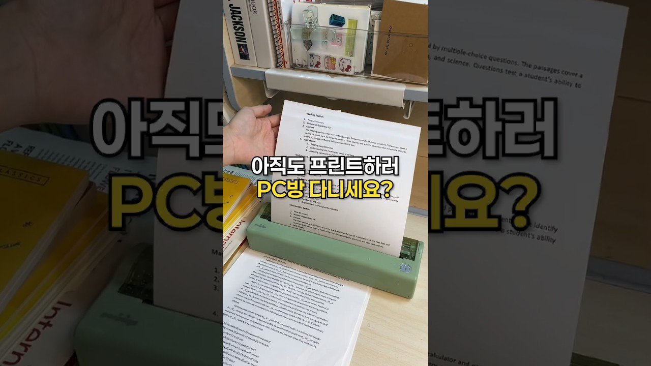 아직도 프린트하러 PC방 다니세요? 쿠팡 추천템