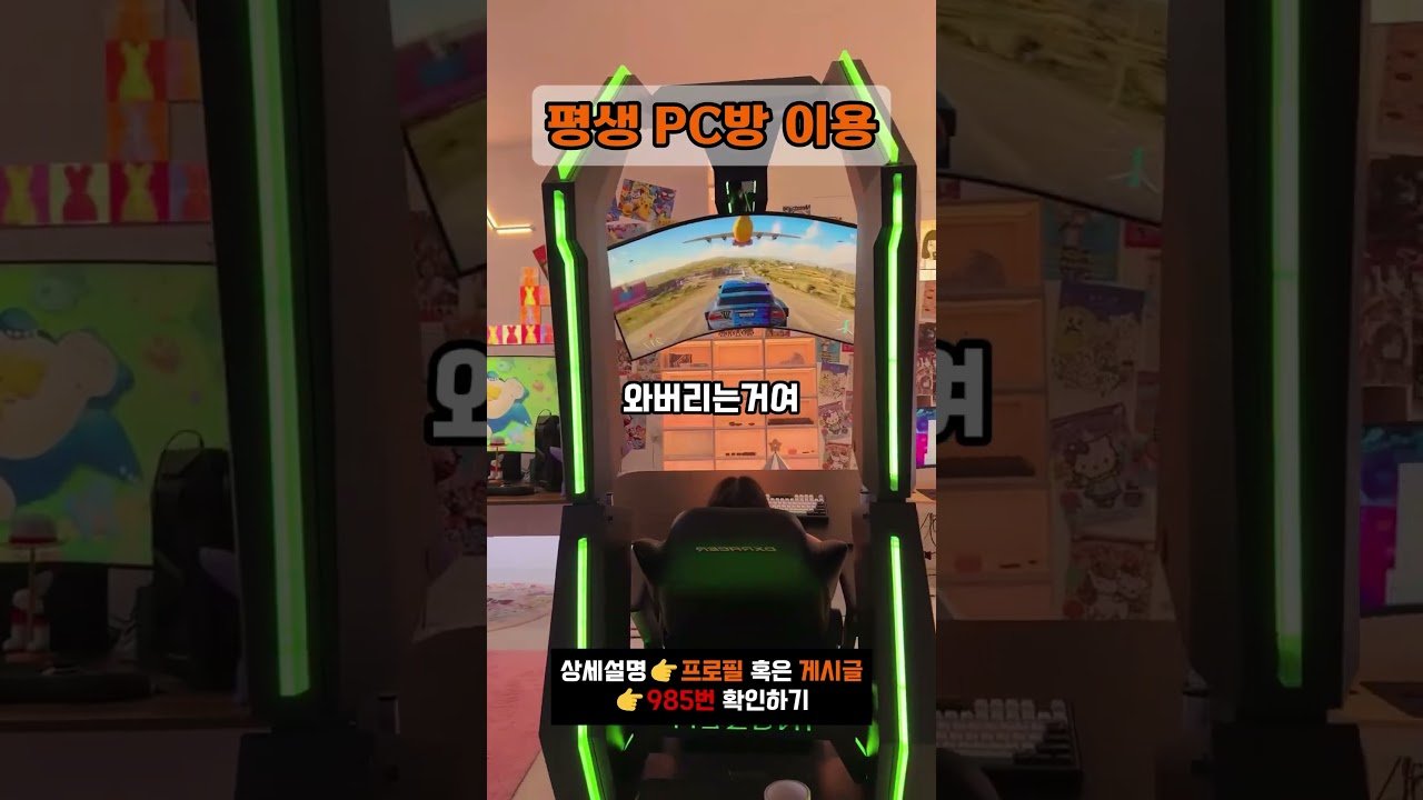 Pc방 갈 돈 다쓴 꿀템 추천
