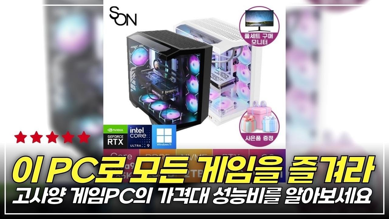 이 PC로 모든 게임을 즐겨라 고사양 게이밍PC 리뷰