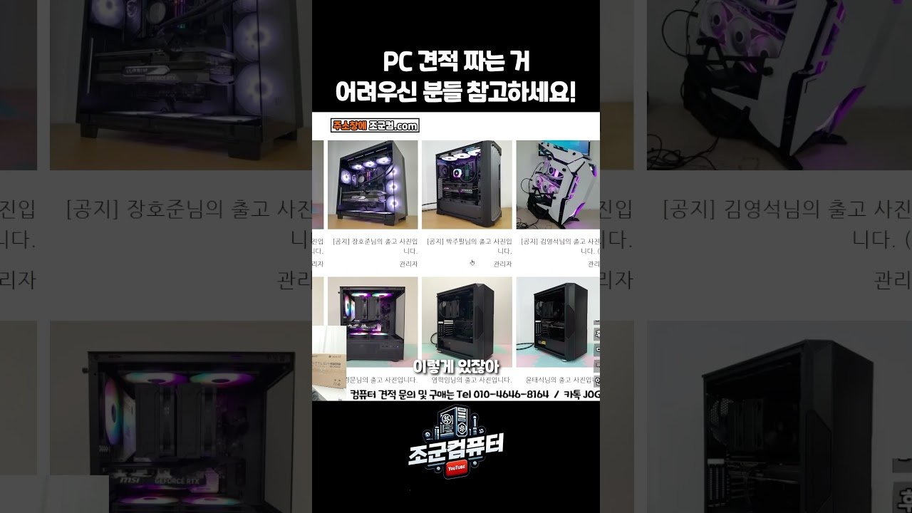 PC 견적이 어려워??