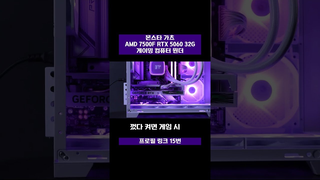 RTX 5060으로 즐기는 고성능 게임
