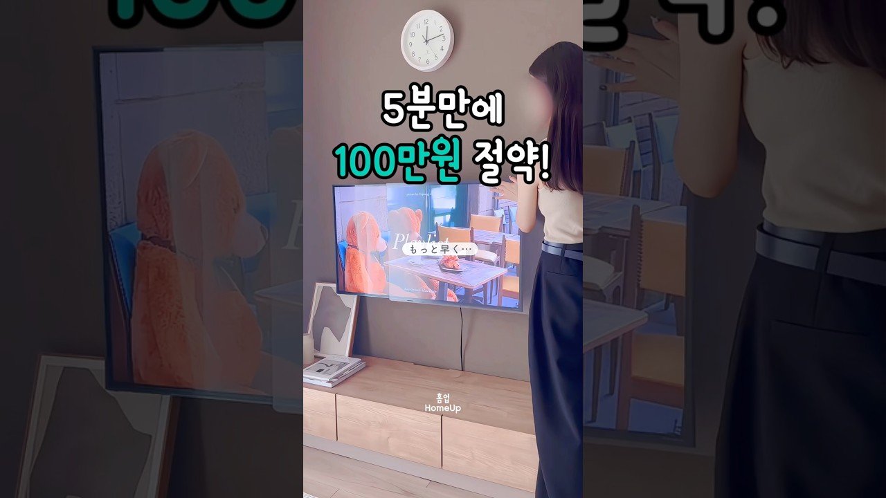 수리비 절약을 위한 TV화면 보호기 추천