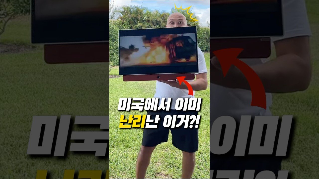 미국에서 난리 난 스마트TV 추천템