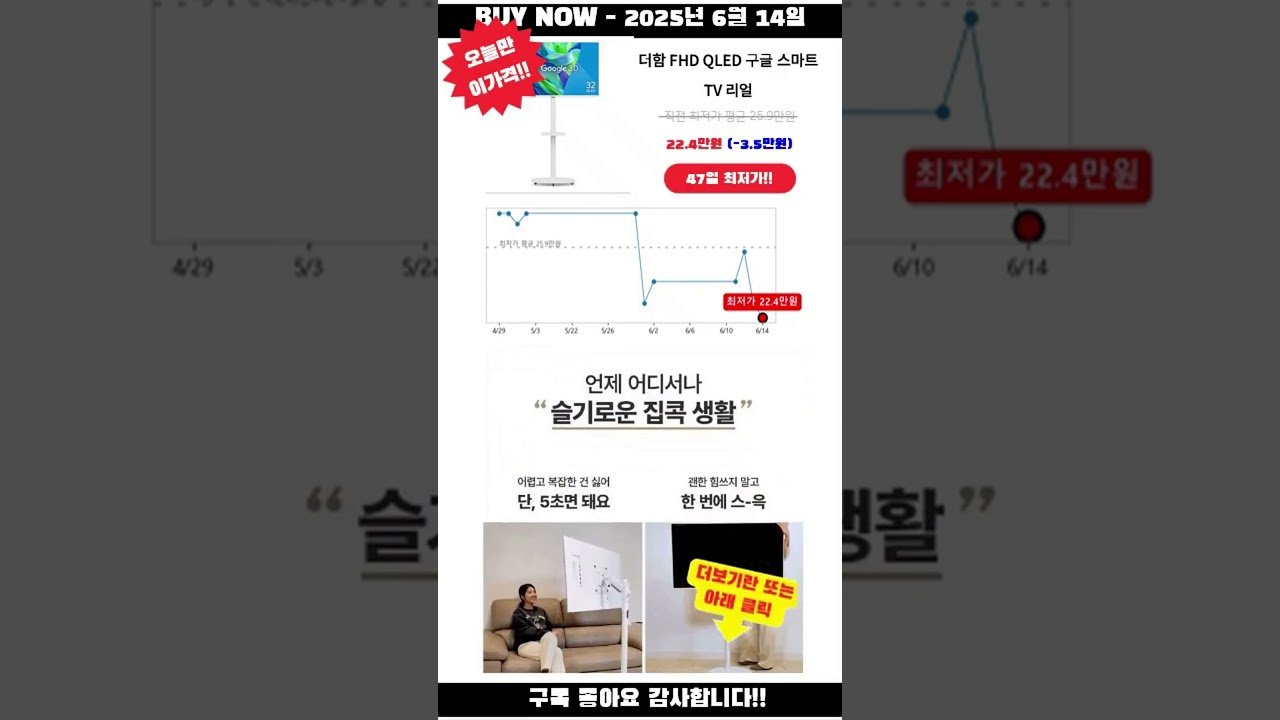 오늘만 이가격!! 쿠팡에서 TV 4가지 제품 지금 구매하세요!!