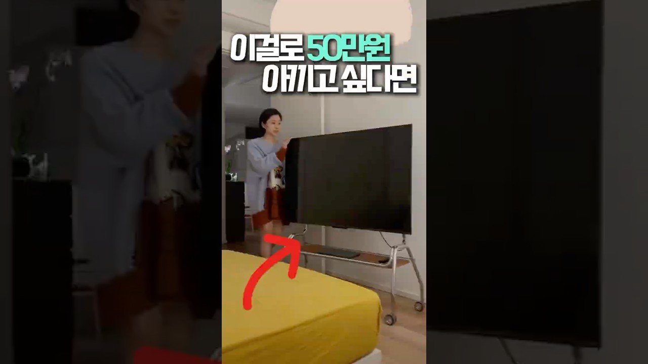 벽걸이 TV의 매력, 더 편리한 세입자의 삶