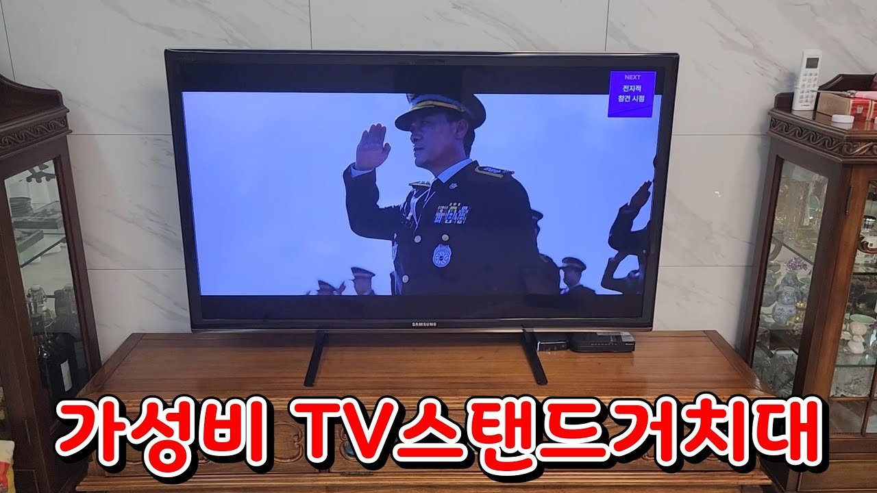 가성비 TV스탠드거치대 설치법으로 스탠드TV 만들기