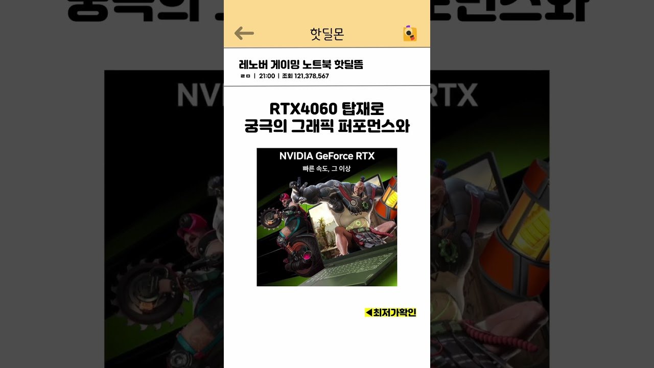 레노버 리전 게이밍 노트북 최저가 쿠팡 추천