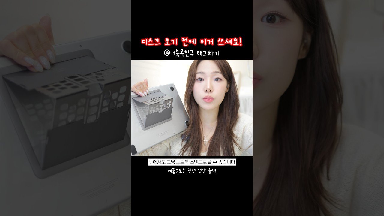 카페에서 노트북 많이 한다면 무조건 사야하는 쿠팡추천템🩵