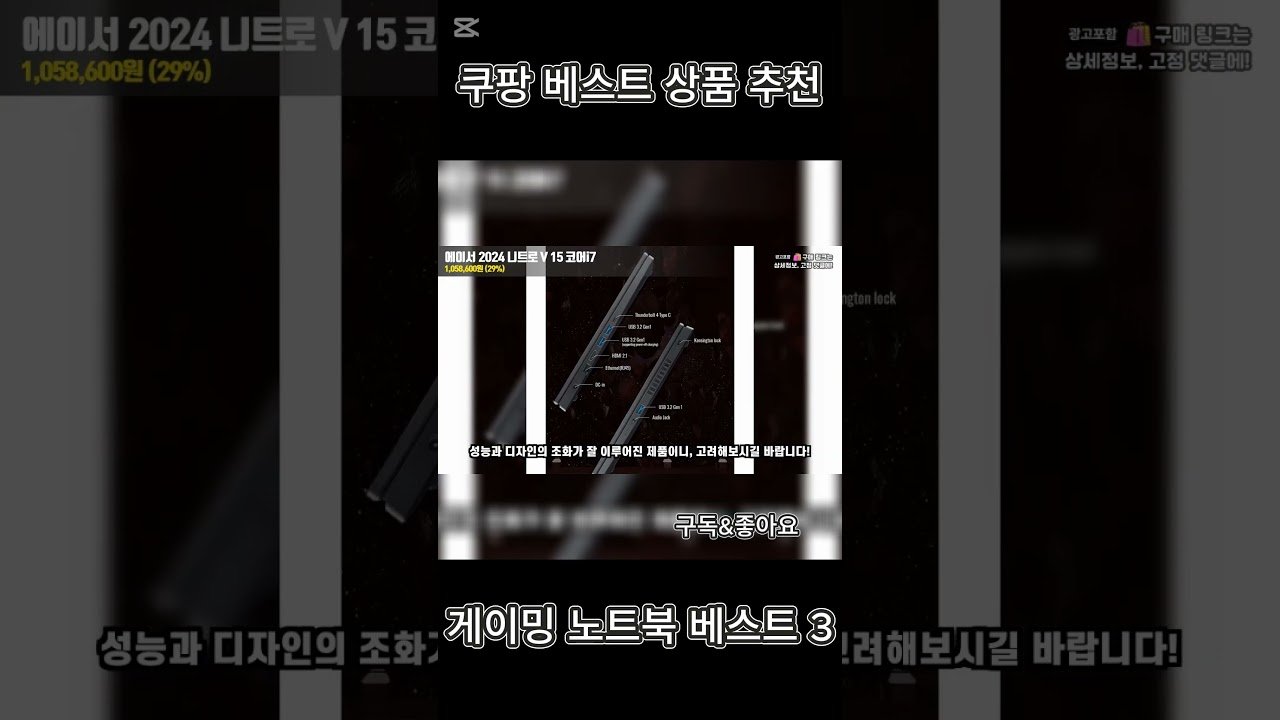 쿠팡 베스트 상품으로 추천하는 게이밍 노트북