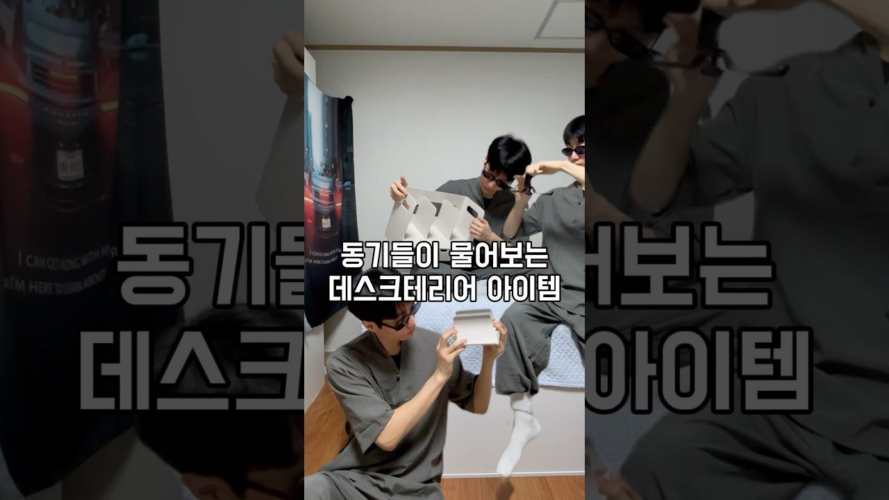 깔끔한 책상, 일잘러의 첫걸음!