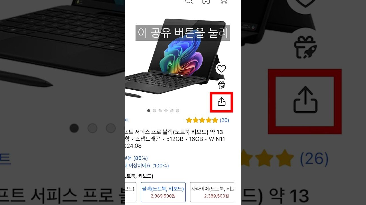 절대 쿠팡 그냥 사지마세요ㅡㅡ 꿀팁