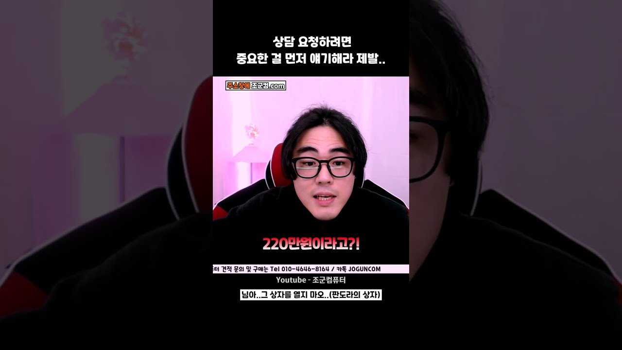 구매한 컴퓨터 검증 해주세요!