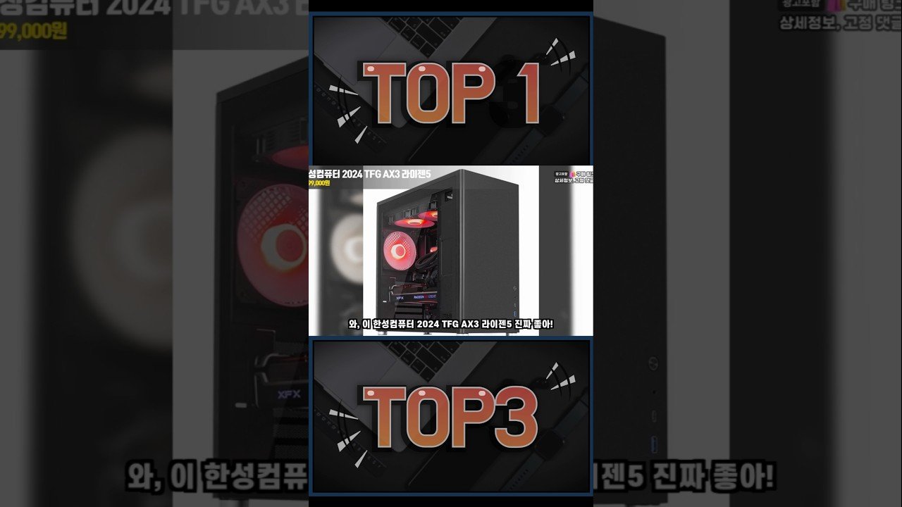 쿠팡에서 내일 받아보는 사무용 컴퓨터 추천