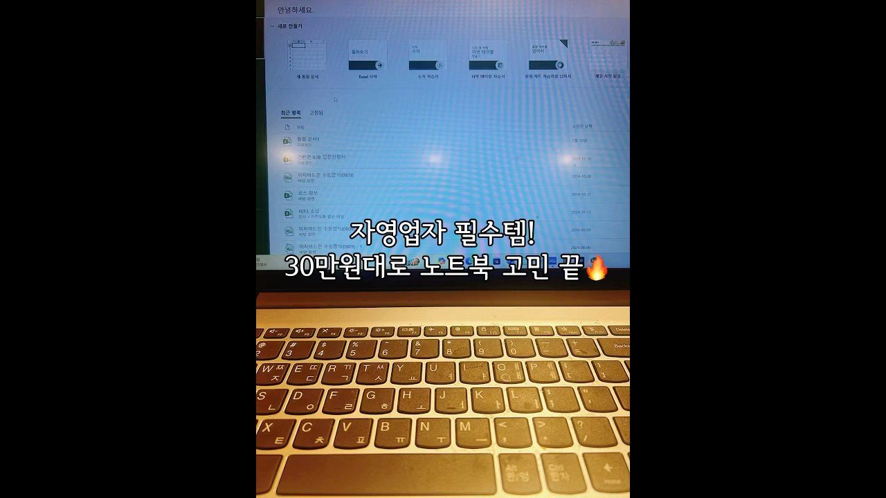 쿠팡추천템: 자영업자를 위한 노트북 추천