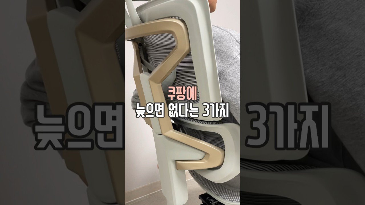 쿠팡에서 늦으면 없다는 살림남의 필수 아이템