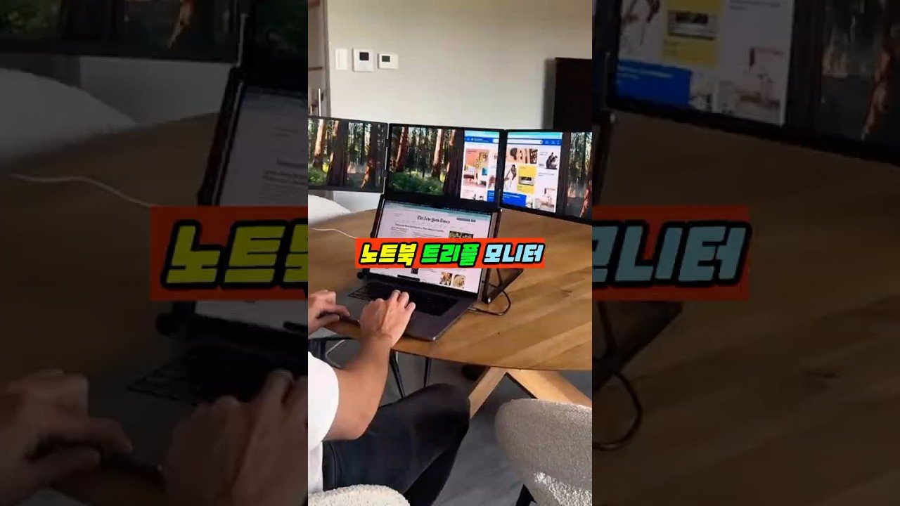 쿠팡에서 추천하는 트리플모니터로 인해 멀티태스킹을 극대화하세요