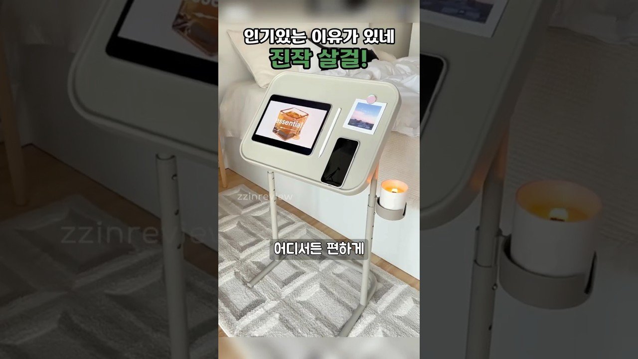 이케아 노트북 스탠드로 삶의 질 상승 꿀템 찾기