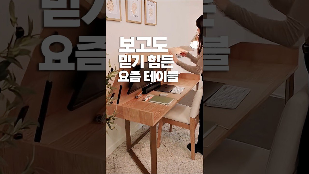요즘 쿠팡 책상 근황, 열면 디자인 닫으면 깔끔함