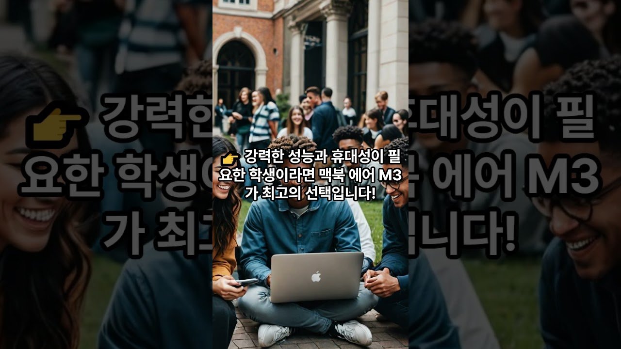 신학기 노트북 고민 끝! 맥북과 삼성 가성비 비교