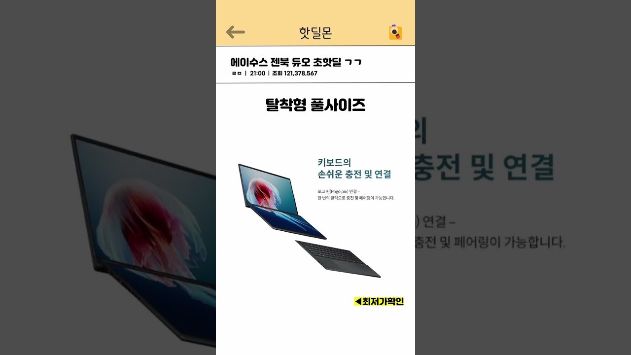 에이수스 듀얼 노트북 미친특가 쿠팡 추천