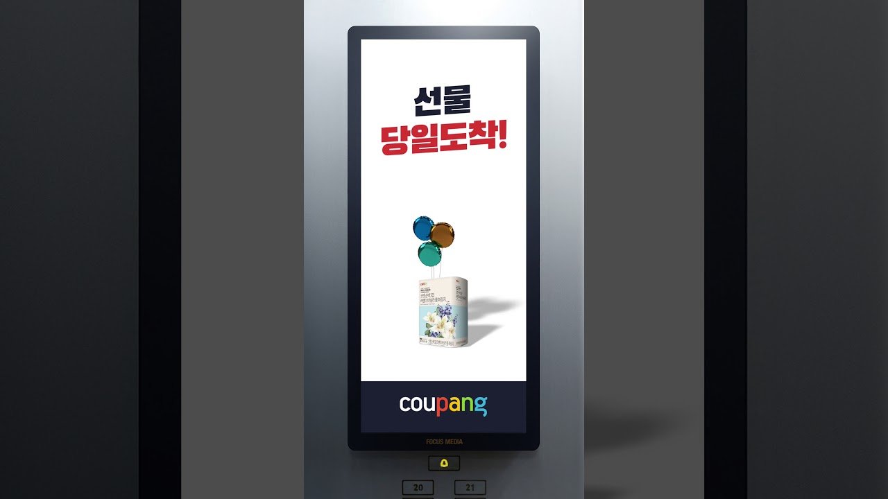 쿠팡 로켓 선물하기편의 새로운 기능 소개