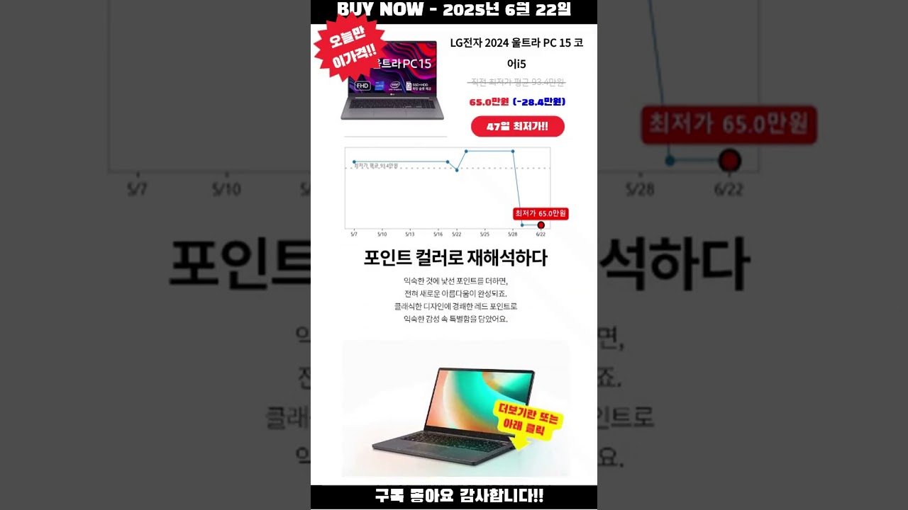 쿠팡 오늘만 이가격!! – 노트북 핫딜과 함께하세요!