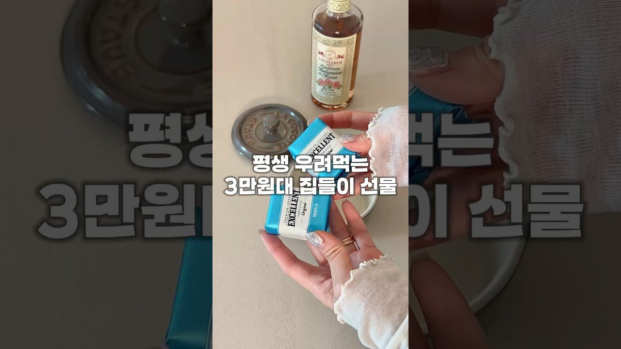 평생 우려먹는 집들이 선물 아이디어