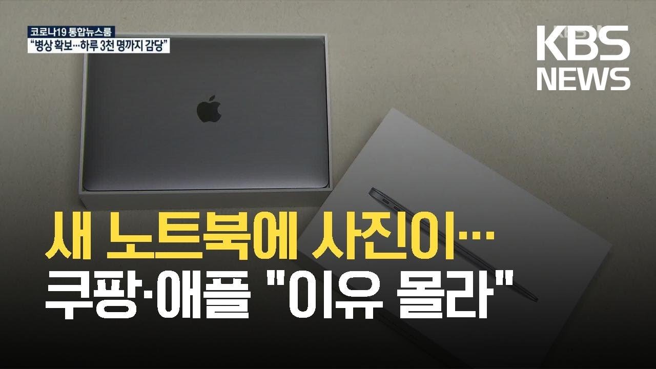 새로 산 노트북에 다른 사람 사진이 들어있다니!